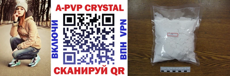 купить   Шиханы  A-PVP кристаллы 
