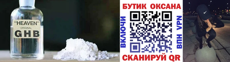 Бутират BDO Шиханы