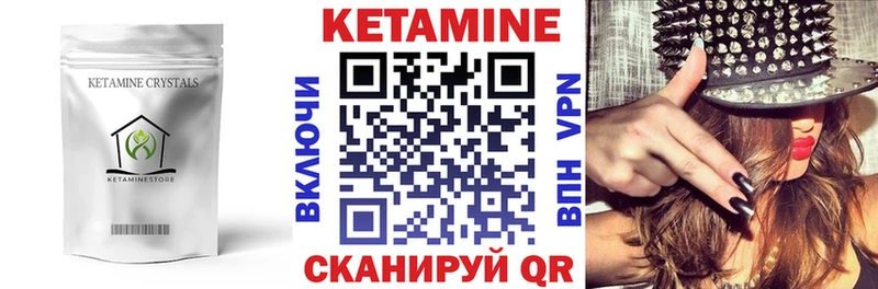 КЕТАМИН ketamine Шиханы