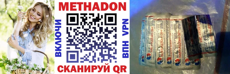 МЕТАДОН VHQ Шиханы